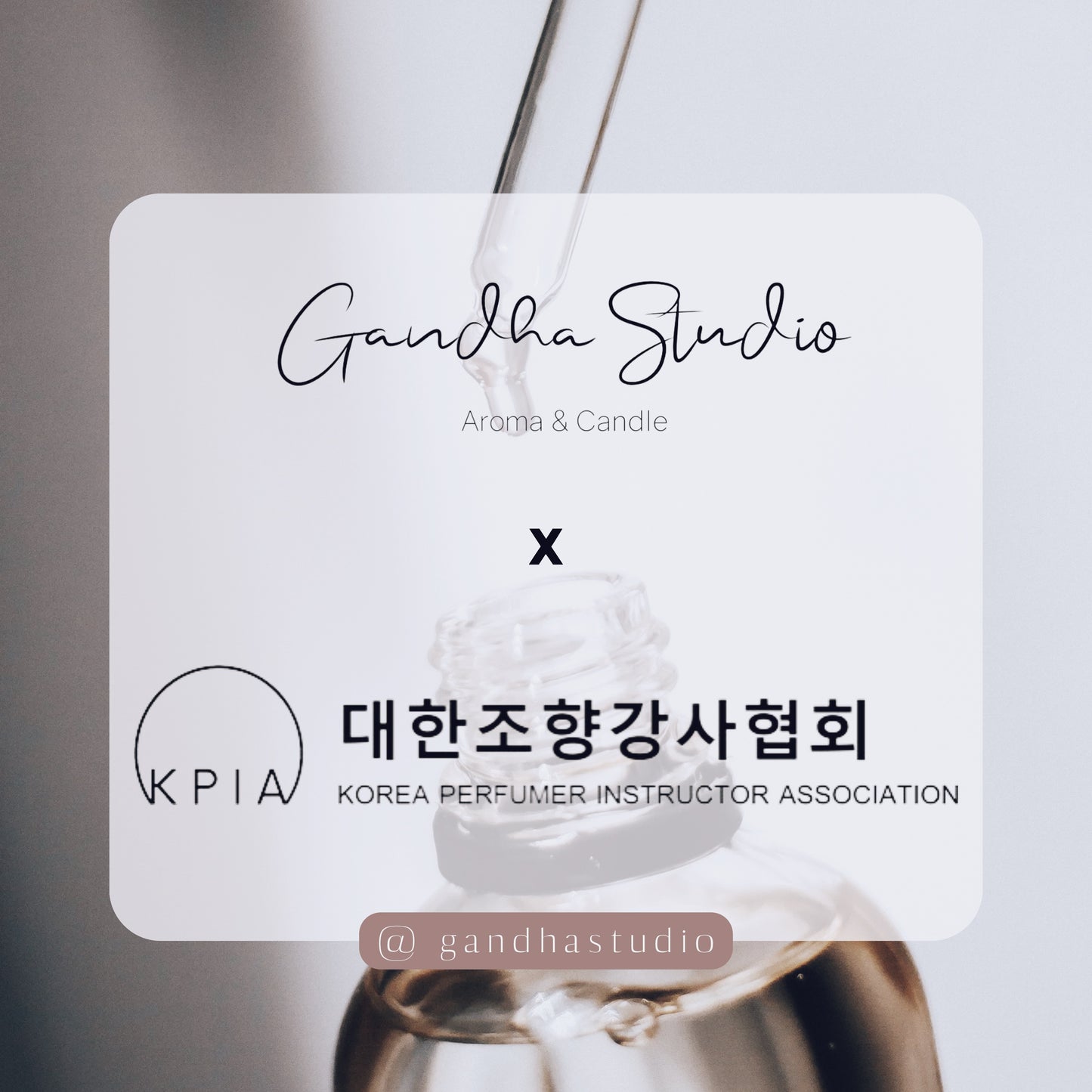 KPIA大韓調香協會調香師資證照班